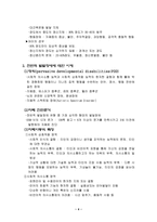 정신지체 및 발달장애상담-5