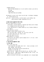 정신지체 및 발달장애상담-6