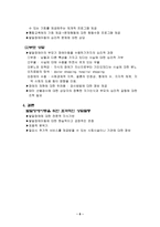 정신지체 및 발달장애상담-7