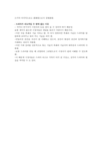일상과 드라마 레포트-3