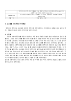 산성 종합사회복지관 기관 조사-4