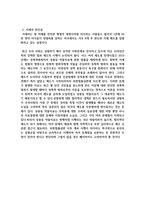 화학적 거세 반대성범죄자 분류-2