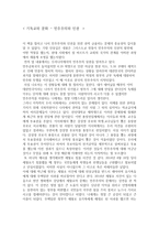 기독교와 문화 민주주의 와인권-1