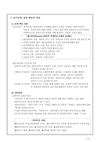 사회복지 실천 기술론 과제 중심 모델-8