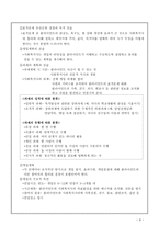 사회복지 실천 기술론 과제 중심 모델-9