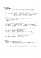 사회복지 실천 기술론 과제 중심 모델-10