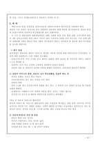사회복지 실천 기술론 과제 중심 모델-13