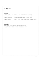사회복지 실천 기술론 과제 중심 모델-15