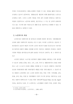 한국노인복지정책에 관한 연구-7