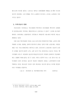 한국노인복지정책에 관한 연구-12