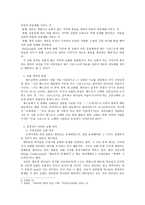 교회 개척의 정의 성경에서 나타난 교회 개척-3