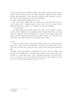 교회 개척의 정의 성경에서 나타난 교회 개척-5