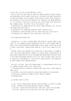 인지행동모델인지 이론과 행동주의적 요소들이 결합-2