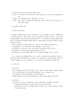 인지행동모델인지 이론과 행동주의적 요소들이 결합-3