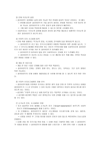 인지행동모델인지 이론과 행동주의적 요소들이 결합-4