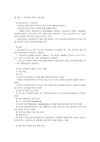 인지행동모델인지 이론과 행동주의적 요소들이 결합-5