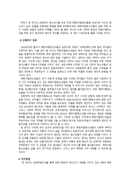 현장연구방법론 초안 북한이탈 청년의 청소년기 삶에 대한 회고 연구-2