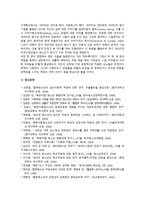 현장연구방법론 초안 북한이탈 청년의 청소년기 삶에 대한 회고 연구-4