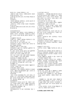 인본주의 이론2-3