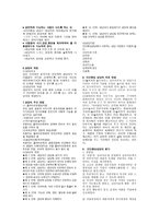 인본주의 이론2-4