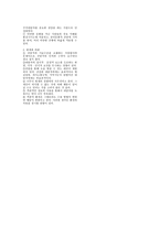 인본주의 이론2-5