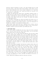 목사 인사 제목회적 돌봄의 내용 이자현 장인 예배-2