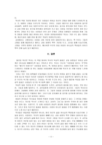 목사 인사 제목회적 돌봄의 내용 이자현 장인 예배-4