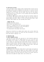 이혼가족과 가족 복지-3