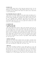 이혼가족과 가족 복지-4
