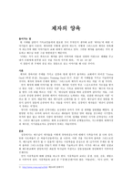 제자의 양육 기독교인들에게 필요한 것-1