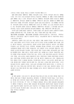 제자의 양육 기독교인들에게 필요한 것-6