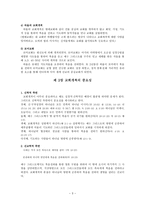 교회 개척의 정의-3