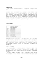 교회 개척의 정의-4