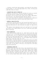 교회 개척의 정의-7