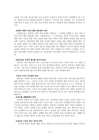 교회 개척의 정의-8