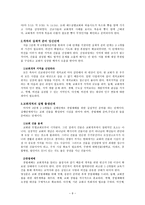 교회 개척의 정의-9