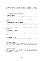 교회 개척의 정의-10