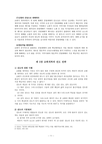 교회 개척의 정의-11