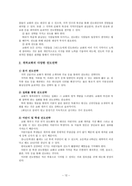 교회 개척의 정의-12