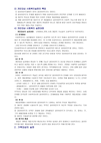 사회복지 실천대상과 문제2-2