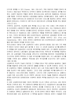 산업복지 당면 문제와 발전과제 리포트-5