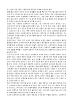 산업복지 당면 문제와 발전과제 리포트-6