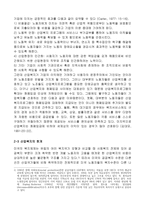 산업복지 당면 문제와 발전과제 리포트-7