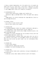 산업복지 당면 문제와 발전과제 리포트-16