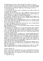 북한 경제현황과 경제발전 북한 경제체제의 특성-3