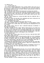 북한 경제현황과 경제발전 북한 경제체제의 특성-5