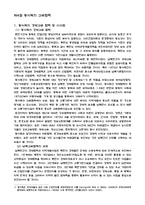 북한 경제현황과 경제발전 북한 경제체제의 특성-14