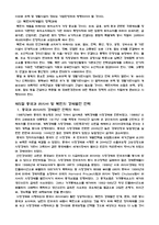 북한 경제현황과 경제발전 북한 경제체제의 특성-16