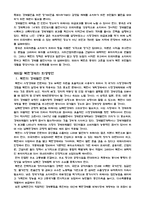 북한 경제현황과 경제발전 북한 경제체제의 특성-18