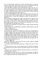 북한 경제현황과 경제발전 북한 경제체제의 특성-19